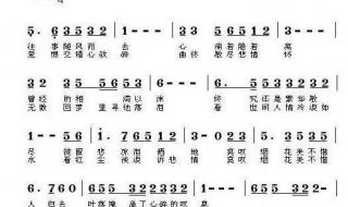 往事随风吉他谱 往事随风吉他谱