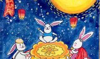 中秋节画画大全