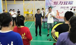 2021年乒乓球超级联赛